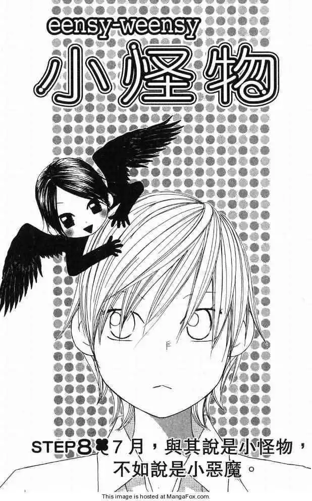 Eensy Weensy Monster Chapter 8 2